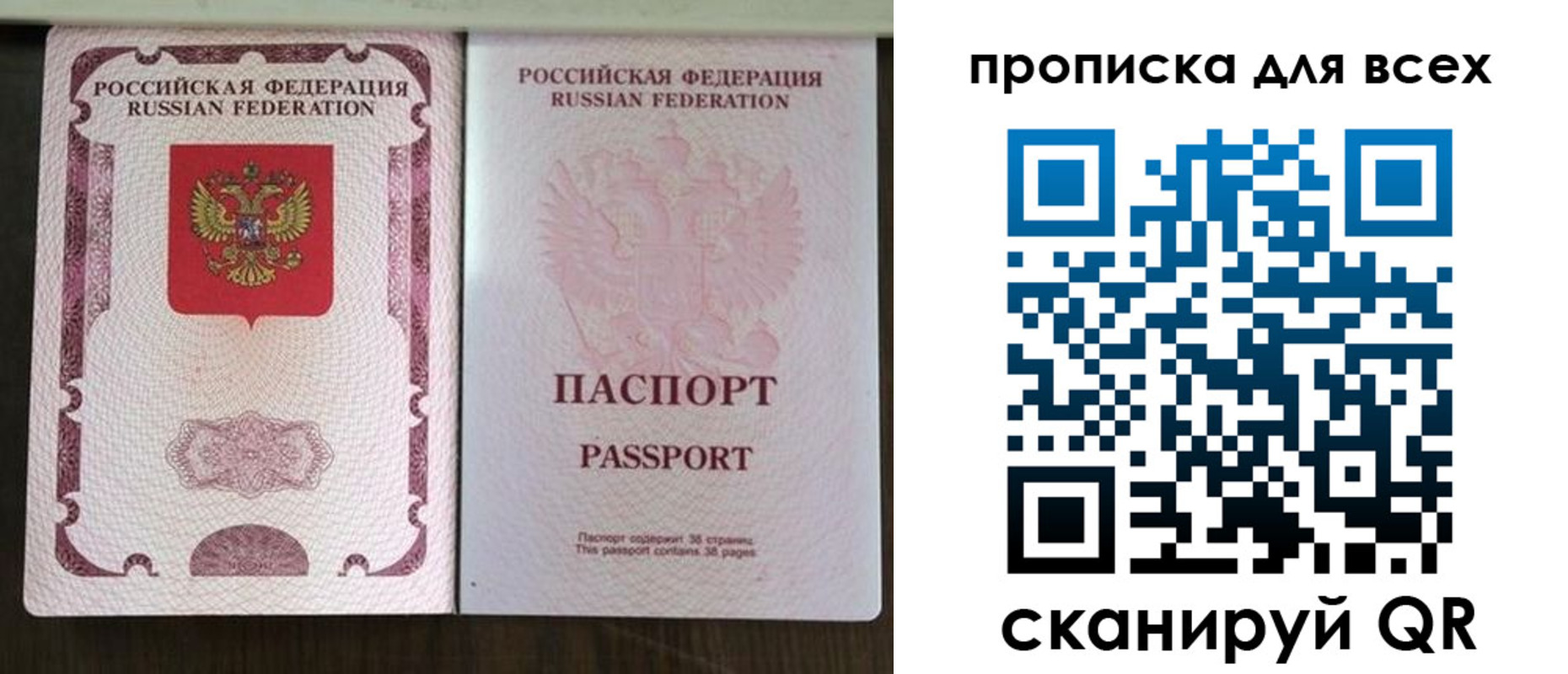 прописка в Кыштыме