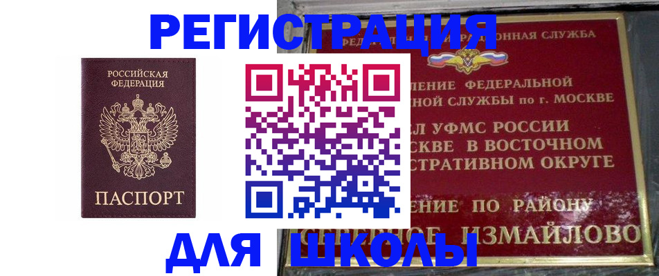 прописка в Кыштыме