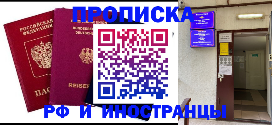 прописка для школы в Кыштыме