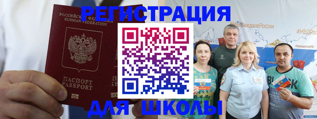 прописка штамп в Кыштыме